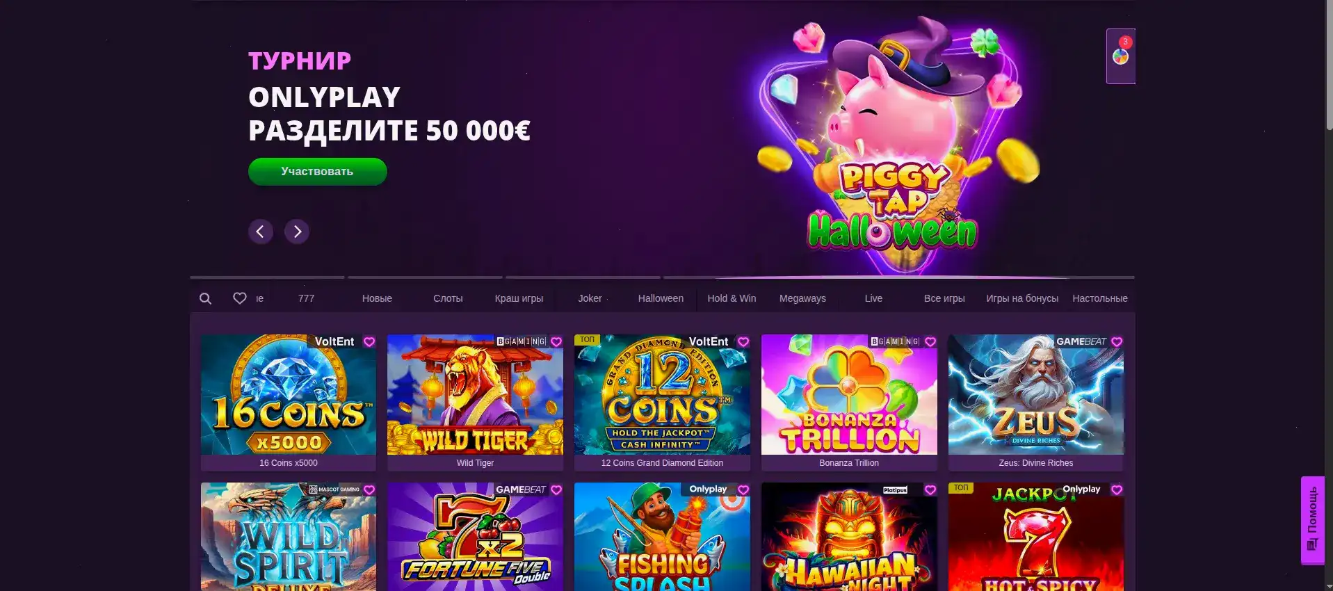 Регистрация и вход Fresh casino 2026